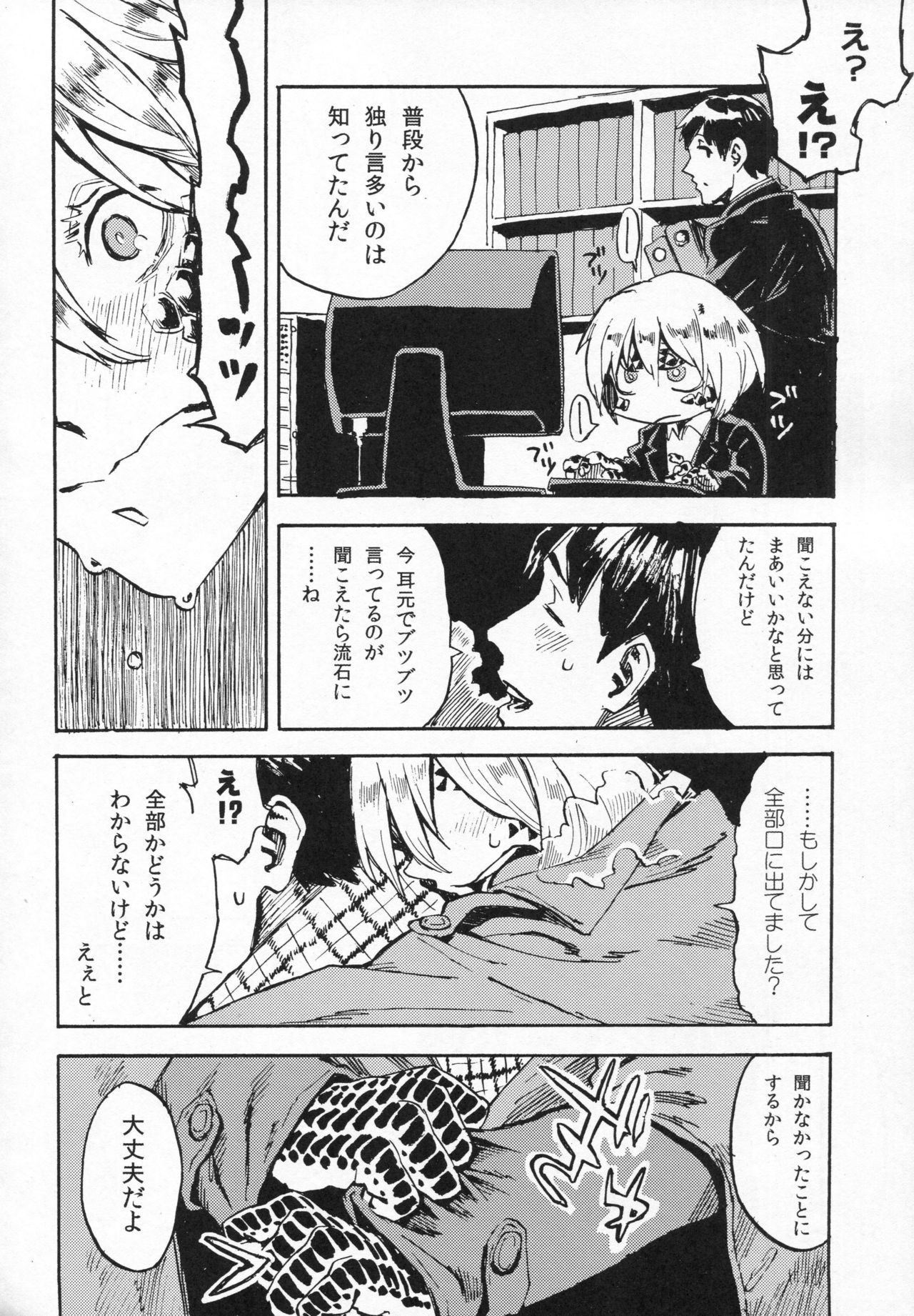 (C91) [Niku Drill (Kanemaki Thomas)] Jingai Shunman 10 page 5 full