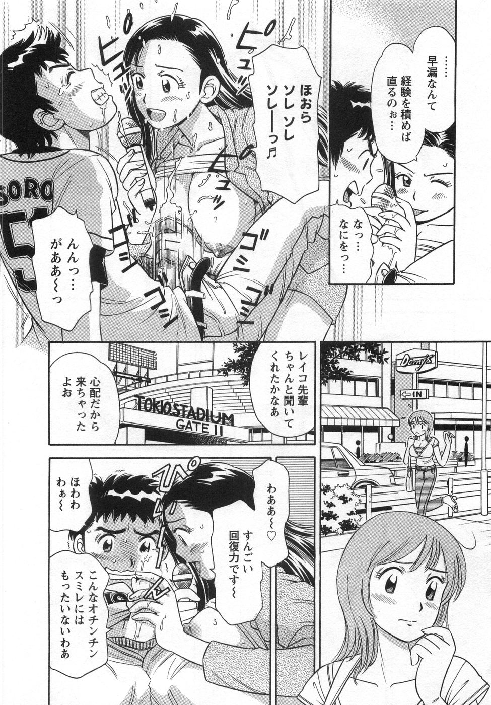 [Kotakemaru] Girl! Girl! Girl! page 58 full