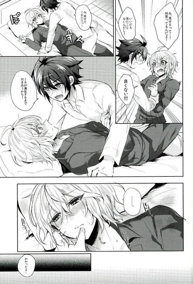 (Shuumatsu no Yogen) [Reparation (Syougo Kota)] Hyakuya Mikaela Hatsujoubi (Owari no Seraph) page 8 full