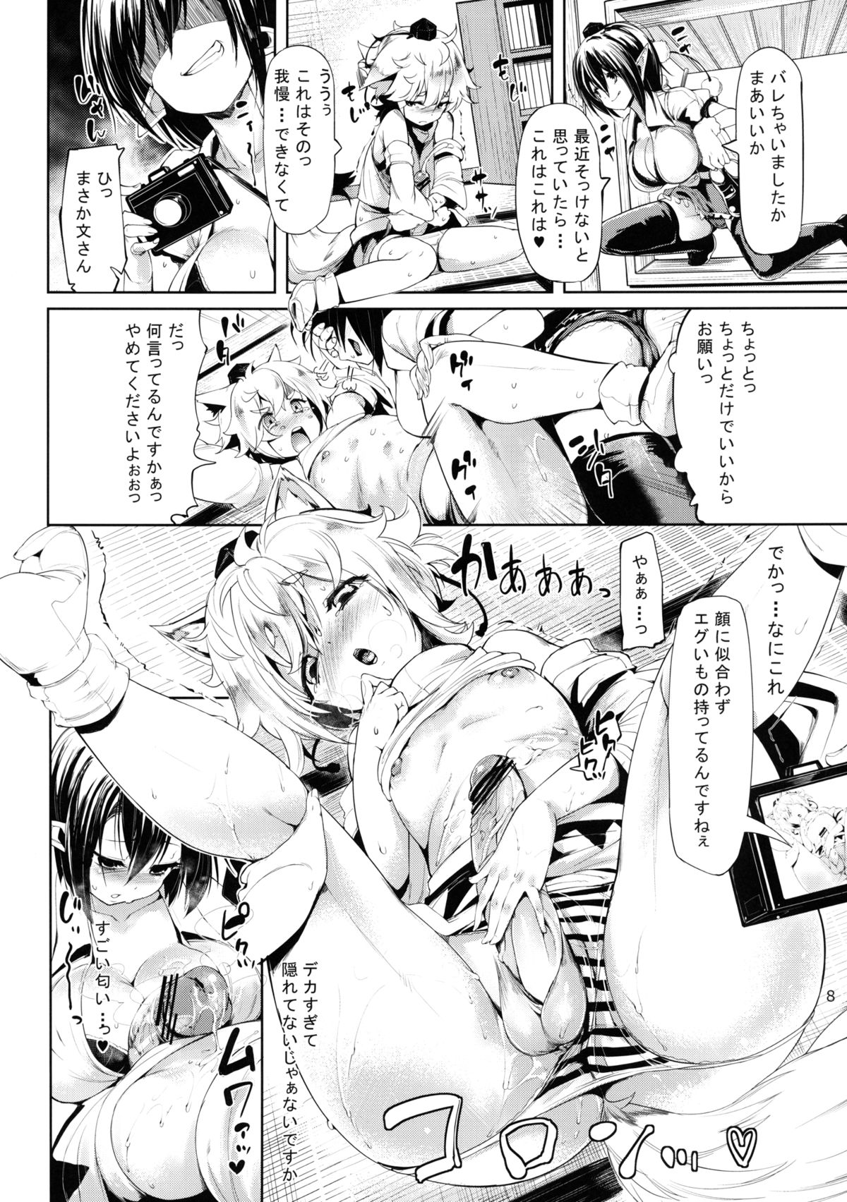 [Mochi-ya (Karochii)] Himegoto Gaiden Ichi (Touhou Project) [Digital] page 7 full