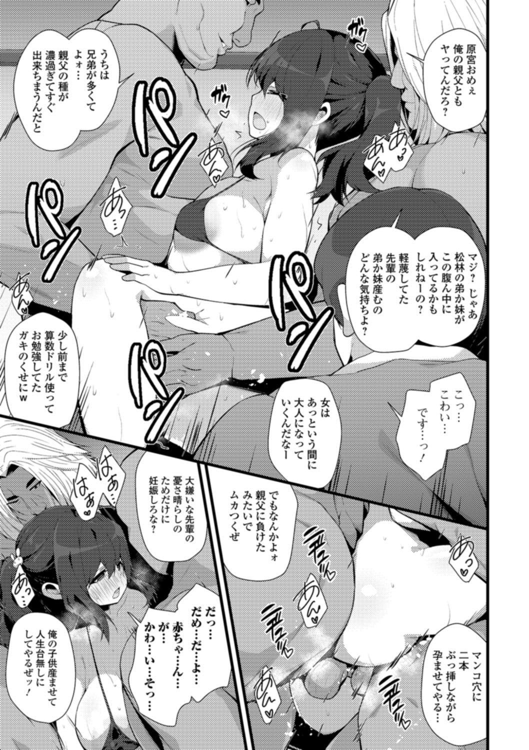 [Shiroie Mika] Soujuku Kyonyuu wa Hajimete nanoni Haramitagari [Digital] page 65 full