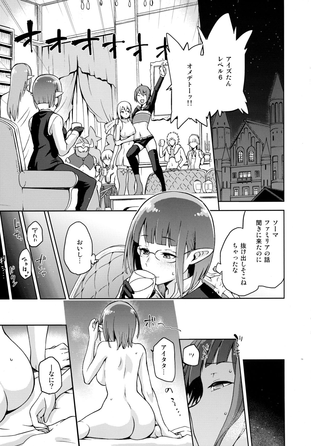 (C88) [Kacchuu Musume (Various)] Iroikkaizutsu (Dungeon ni Deai o Motomeru no wa Machigatteiru Darou ka) page 41 full