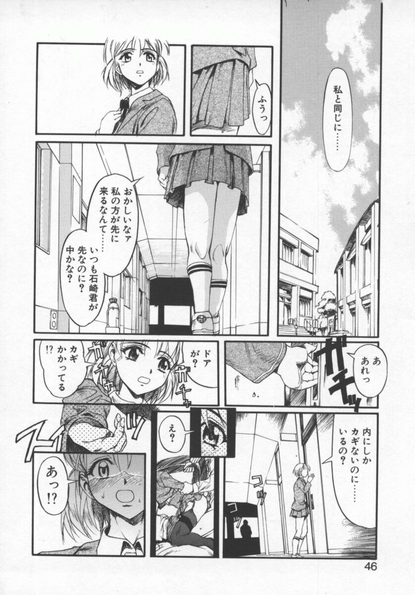 [Okada Matsuoka] Milk Engine page 45 full