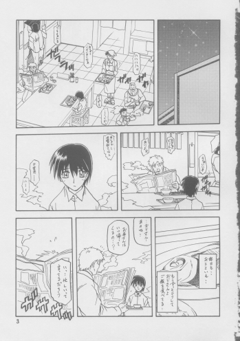 (C69) [Sankaku Apron (Sanbun Kyoden)] Ruriiro no Sora - Jou-Chuu - page 3