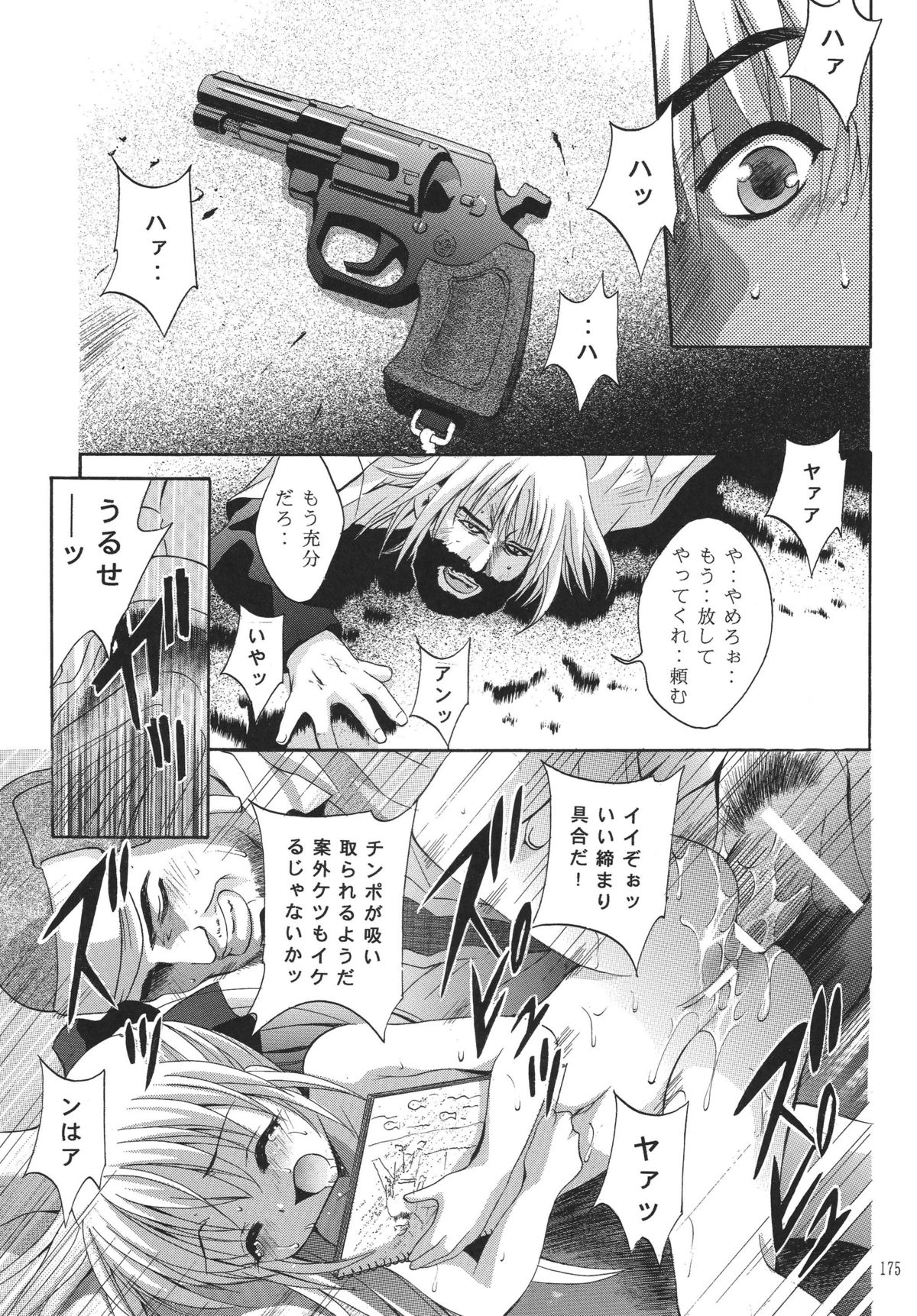 [STUDIO BIG-X (Arino Hiroshi)] ALICE Joukan (Original) page 174 full