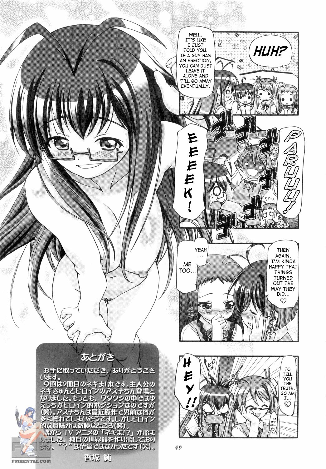 (C71) [Gambler Club (Kousaka Jun)] Mahora Gakuen Tyuutoubu 3-A (Mahou Sensei Negima!) [English] [SaHa] [Decensored] page 43 full