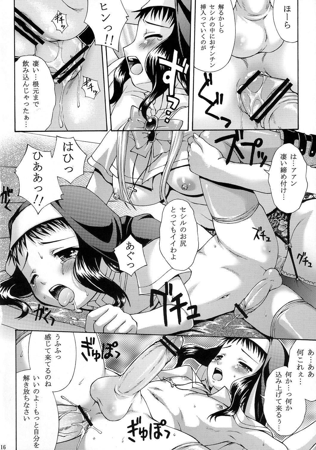 (C72) [Nanairo Koubou (Martan)] Shotanari Sisters page 15 full