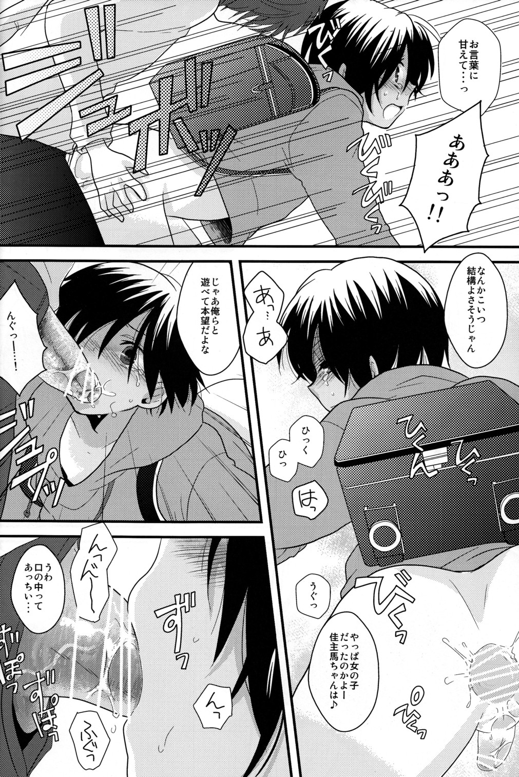 (C77) [Picotama. (Hiroichi)] Yuugata no Ousama (Summer Wars) page 12 full