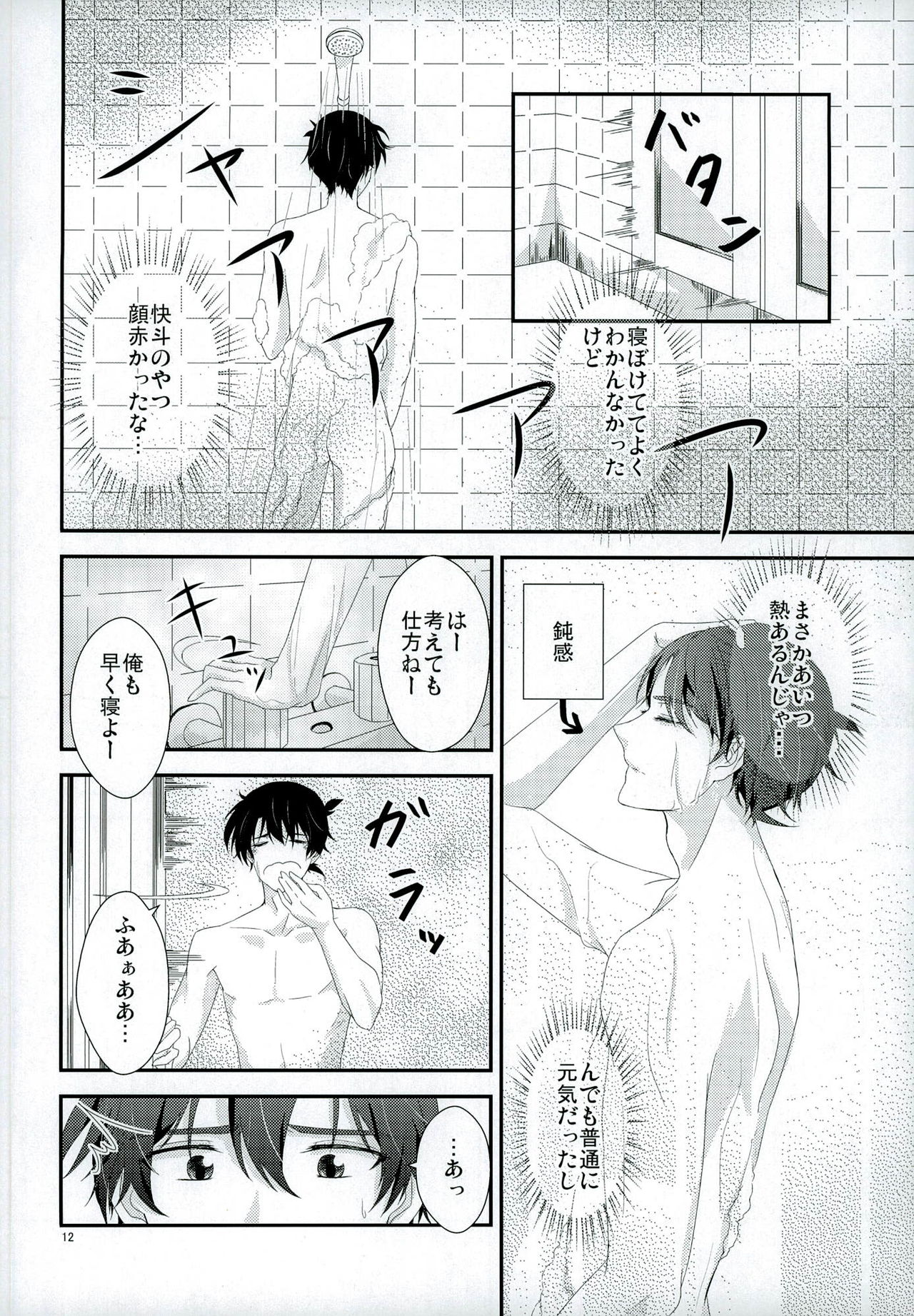 (SPARK7) [MI.cantare (Kanzaki Mican)] Shinai Paradox (Detective Conan) page 12 full