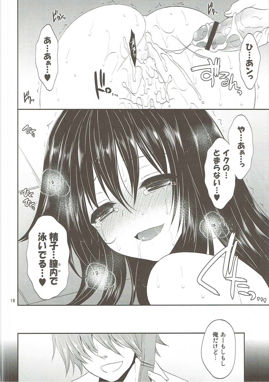 (SC57)  [Sorairo March (Narusawa Sora)] Ryoujoku March  Kotegawa (To LOVE-Ru) page 17 full