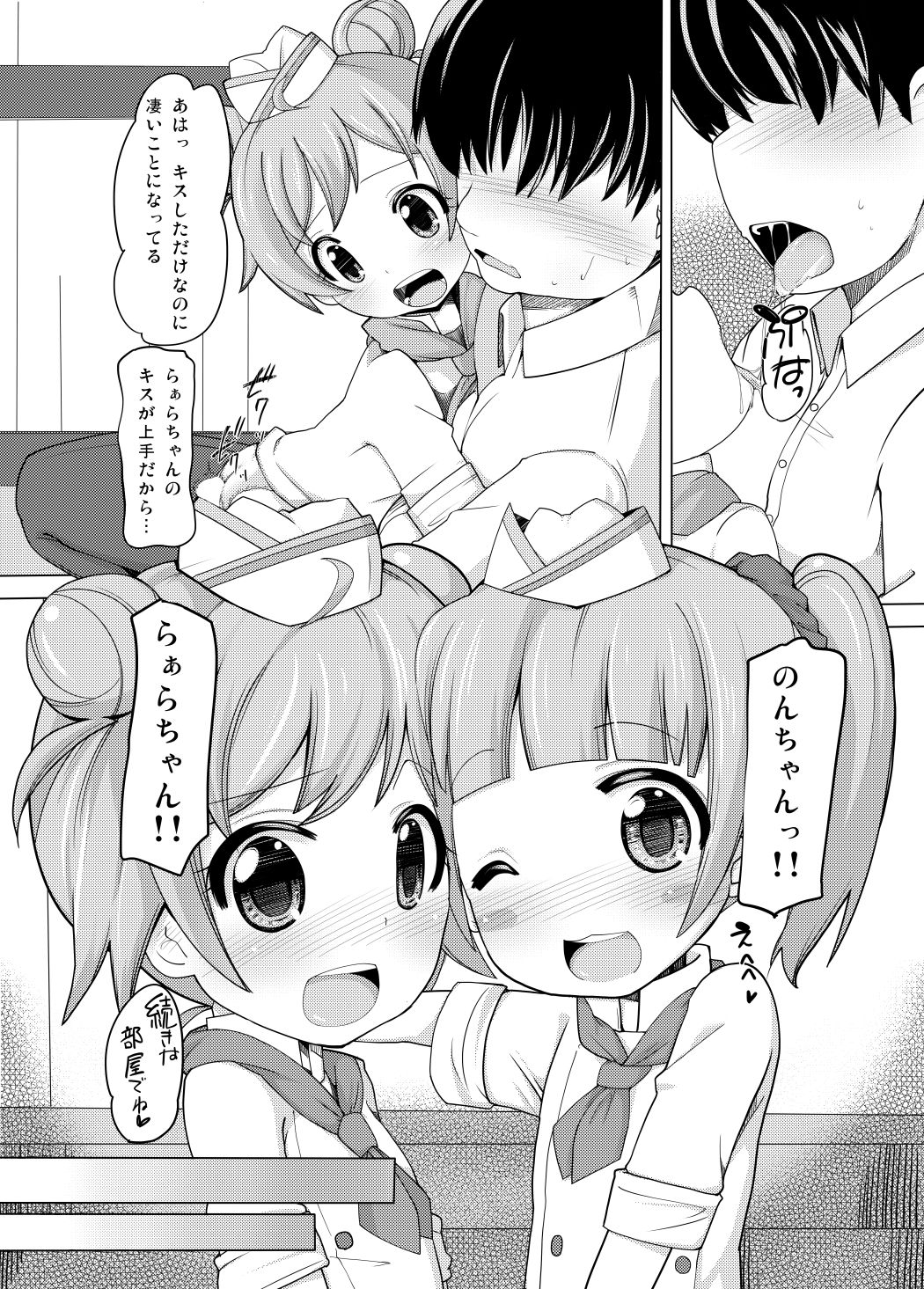 [AliceCreation (Ruku)] Kashikoma Service Time (Pripara) [Digital] page 5 full