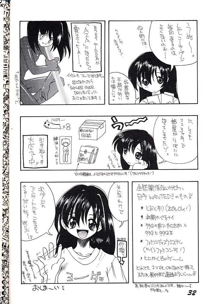 [AZA (Hoashi Satoru)] ELECTRIC ANGEL (To Heart) page 31 full