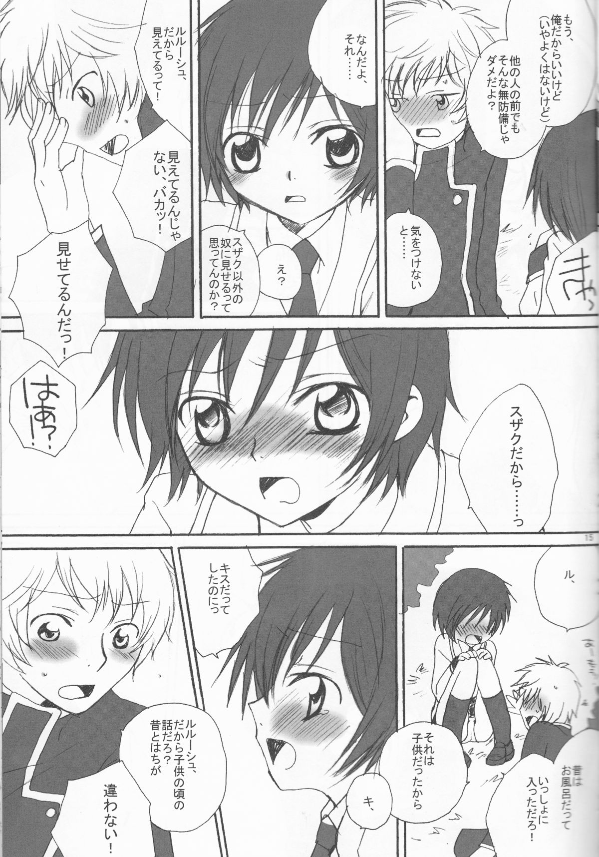 [Eidanchikatetsu (Masayoshi Tomoko)] Konna ruru ga itara boku wa mo...!! (Code Geass) page 15 full