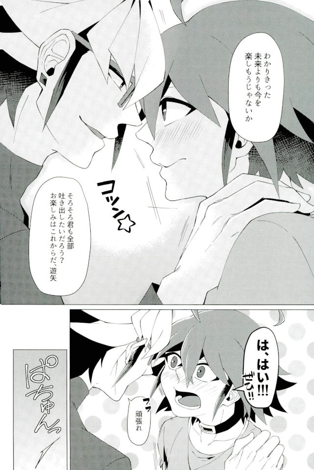 (Sennen Battle Phase 18) [Takeridake (Matsu)] Kimi no shiranai kimi no kao (Yu-Gi-Oh! ARC-V) page 19 full