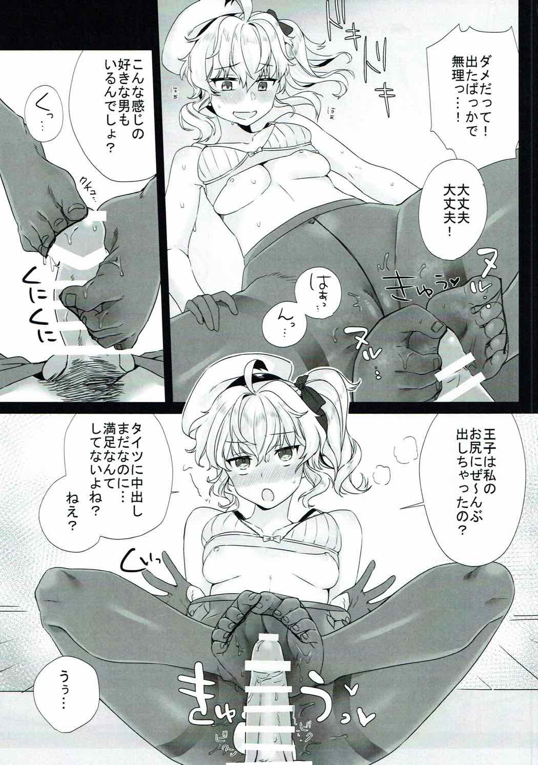 (C92) [Nemurineko (miniru)] Rino Fetish (Sennen Sensou Aigis) page 18 full