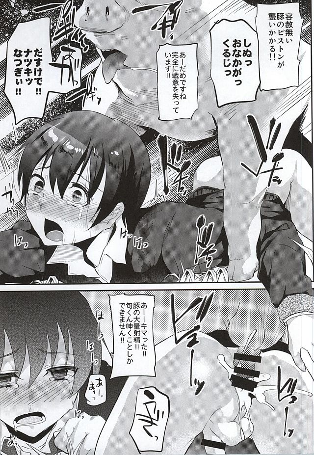 (Dramatic Change 2) [Loveko Production (Boys Loveko)] Fuyumi Jun VS Tokushu Seiheki (THE iDOLM@STER SideM) page 9 full