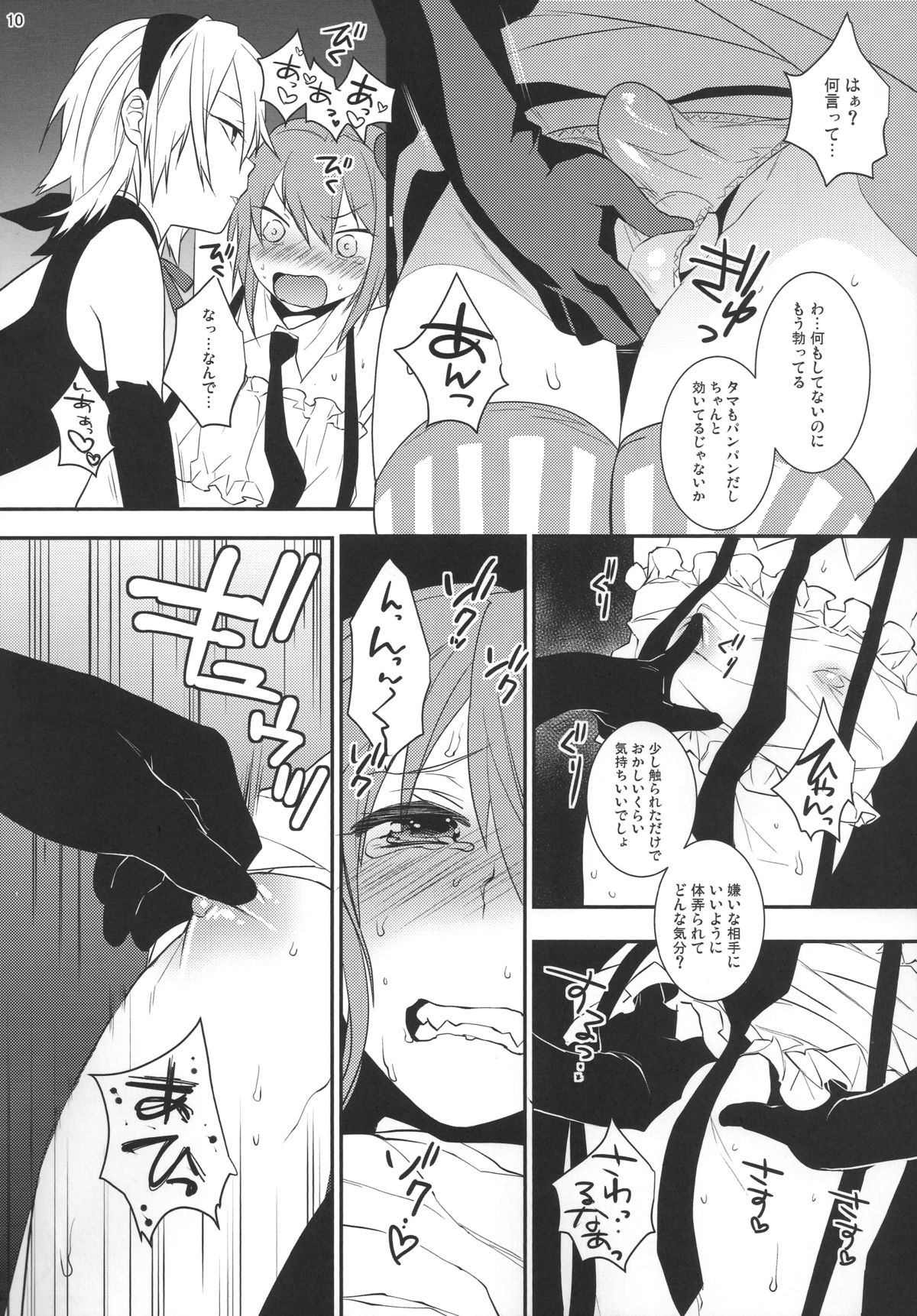 (C86) [Ash Wing (Makuro)] Mahou Josou Shounen Magical☆Rio 2 page 9 full