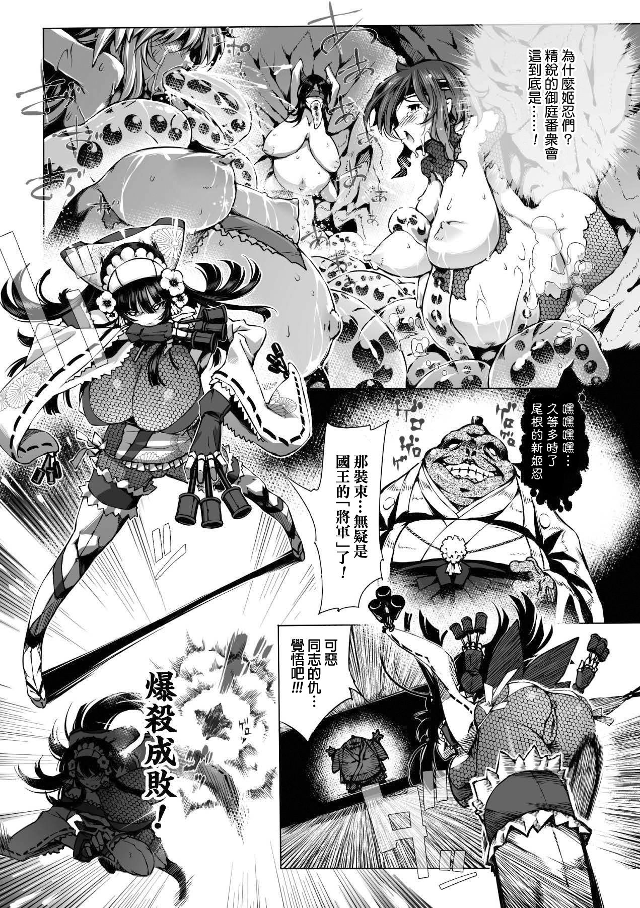 [144] Senhime [Chinese] page 2 full