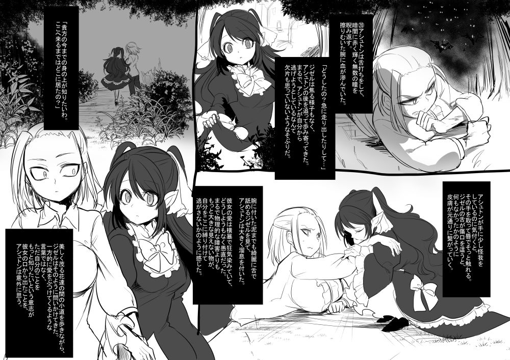 [Kouji] Bishoujo Vampire ni Bonyuu Drink Bar ni Sareru Hanashi page 23 full