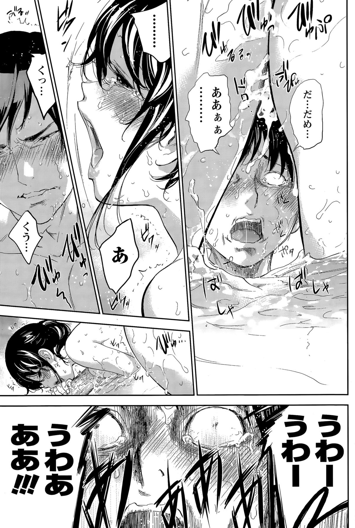 [Shikishiro Konomi] Netoraserare Ch. 16 (Namaiki! 2015-04) page 17 full