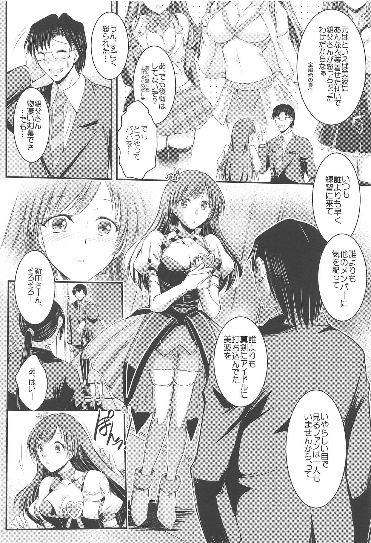 (C88) [Tatsumaki Koutei (Takei Tsukasa)] Ano Hi Minami to Ano Basho de (THE IDOLM@STER CINDERELLA GIRLS) page 9 full