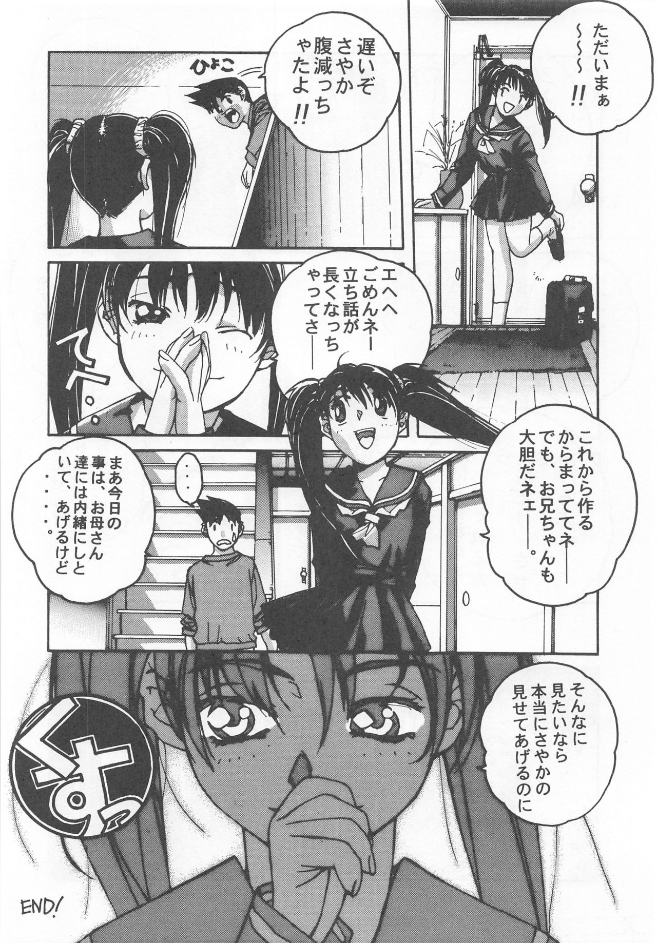 (C53) [Otonano Do-wa (Various)] Otonano Do-wa Vol. 7 page 23 full