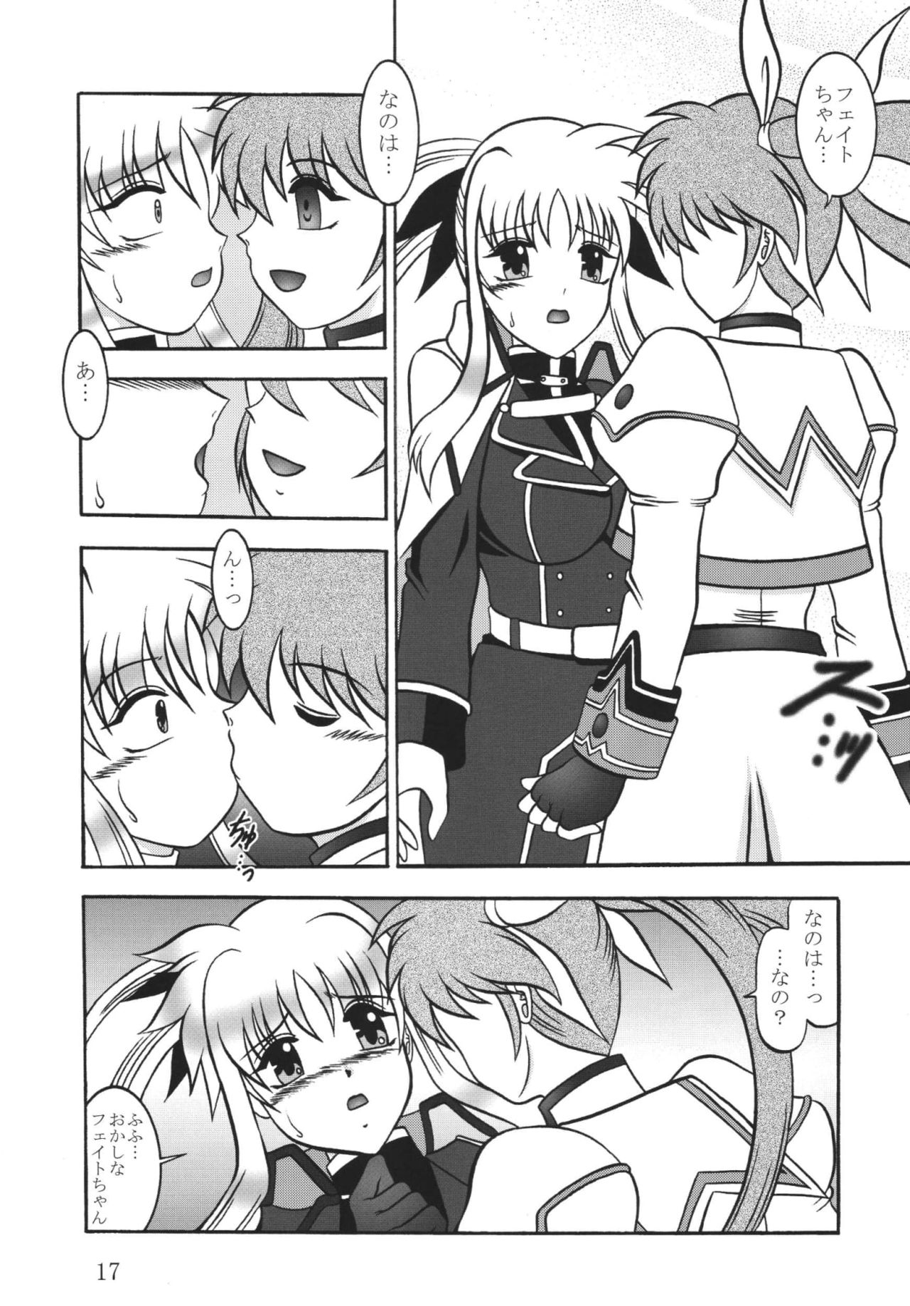 (SC36) [Studio Kyawn (Murakami Masaki)] Star Light EXTINCTION (Mahou Shoujo Lyrical Nanoha) page 17 full