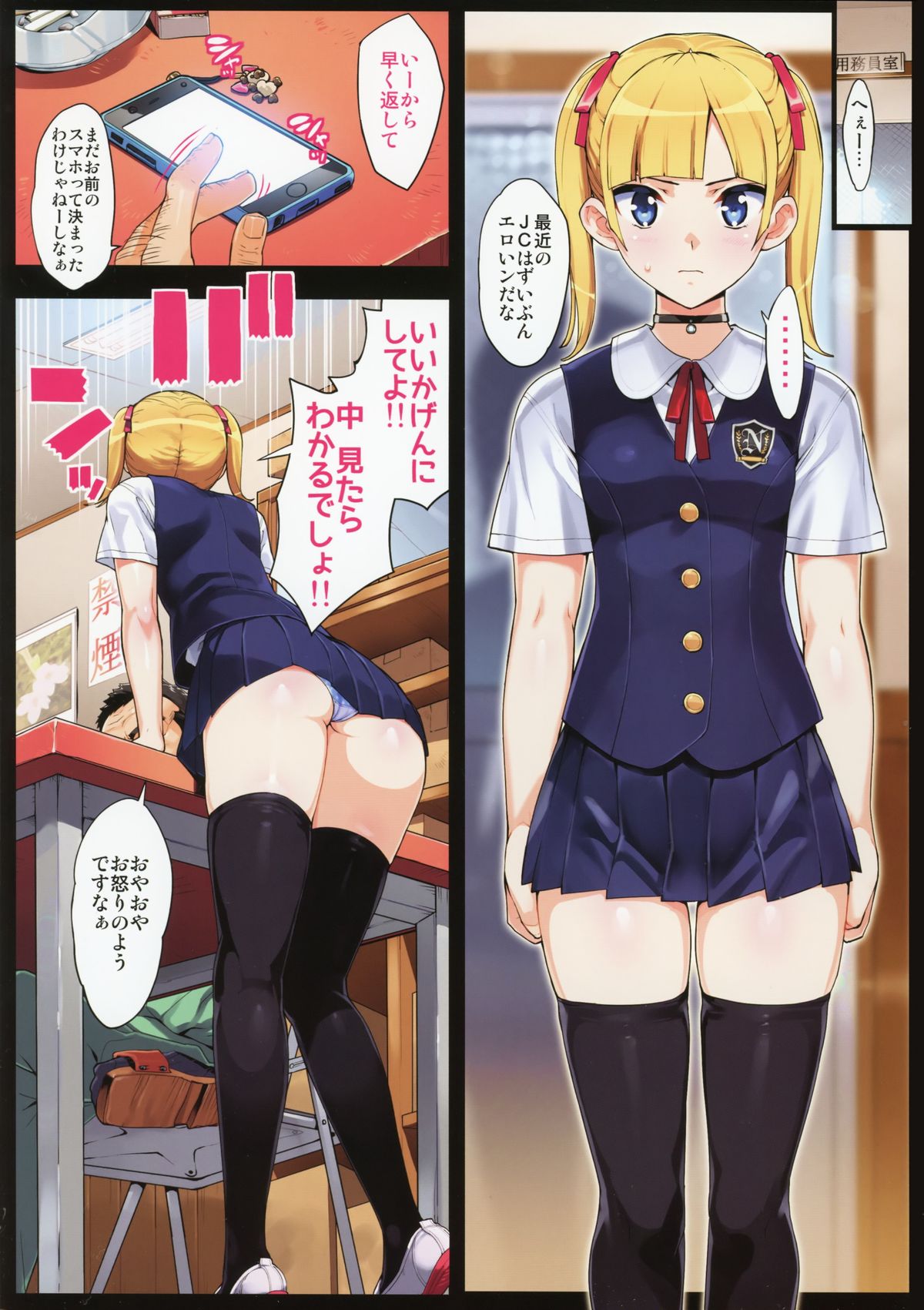 (C88) [Number2 (Takuji)] Kono, Hikyoumono!! page 4 full