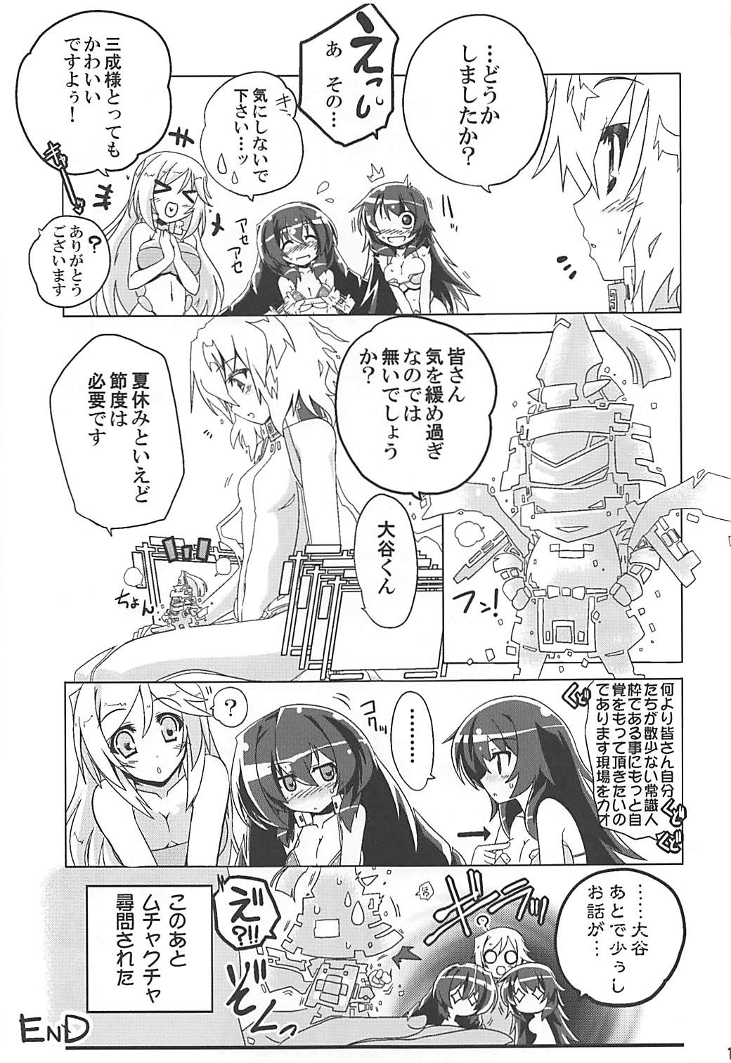 (Dai 14 Kai Chikashiki Shinkou no tame no Doujinshi Kouzu Kai) [Koori Ame (Hisame Genta)] Yuya Gayoi (Kyoukai Senjou no Horizon) page 120 full