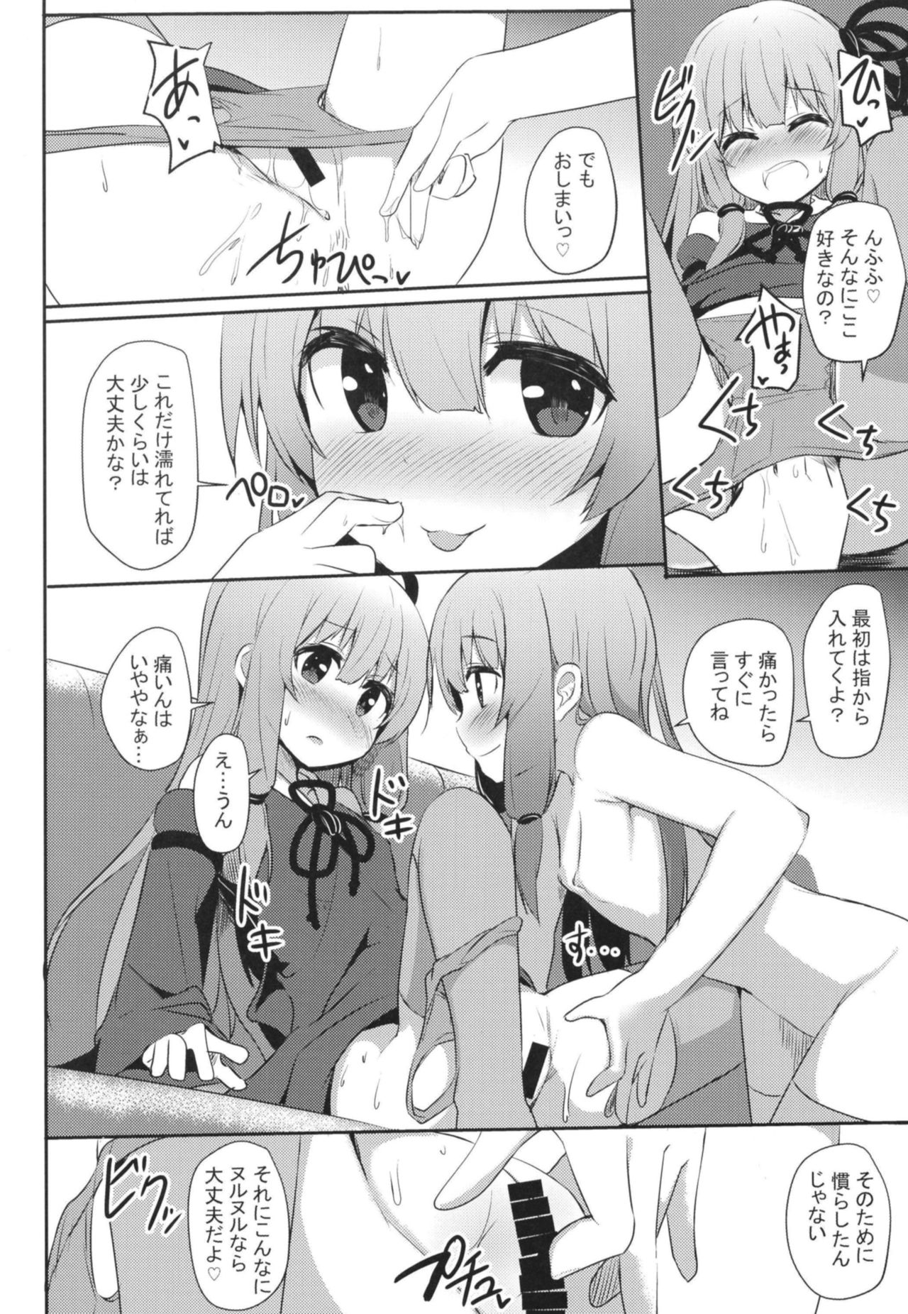 [Milk Pudding (Jamcy)] Akane-chan Challenge! 4-kaime (VOICEROID) [Digital] page 5 full