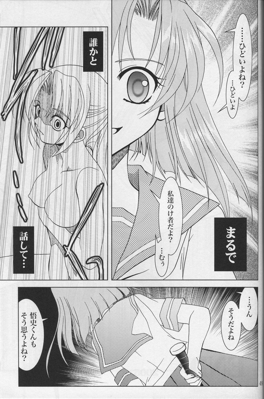 (CSP4) [PLUM (Kanna)] Sonohigurashi (Higurashi no Naku Koro ni) page 47 full