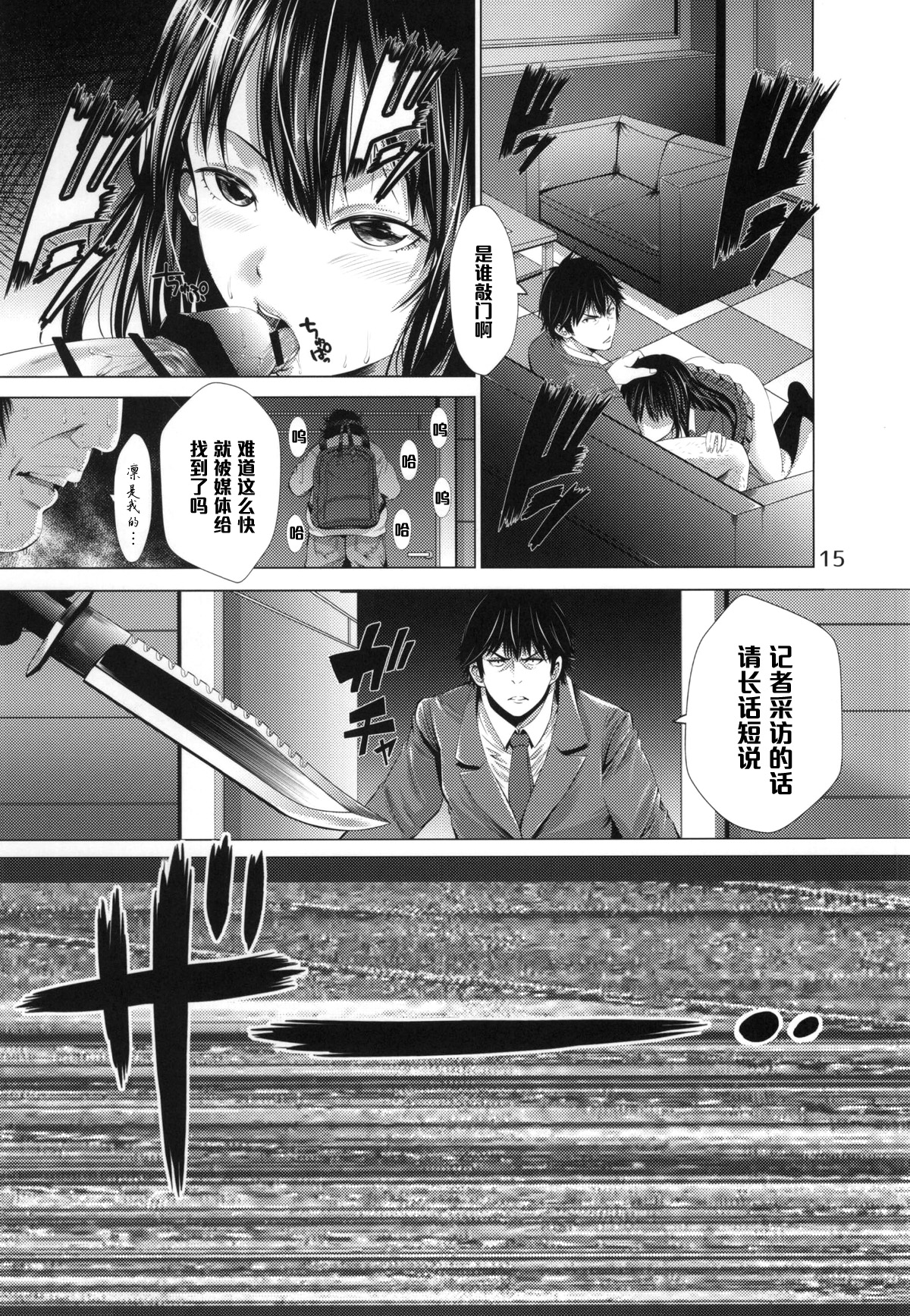 (COMIC1☆9) [Akiba Maou (Akiha@)] Chinderella Girl (THE IDOLM@STER CINDERELLA GIRLS) [Chinese] [管少女汉化] page 16 full