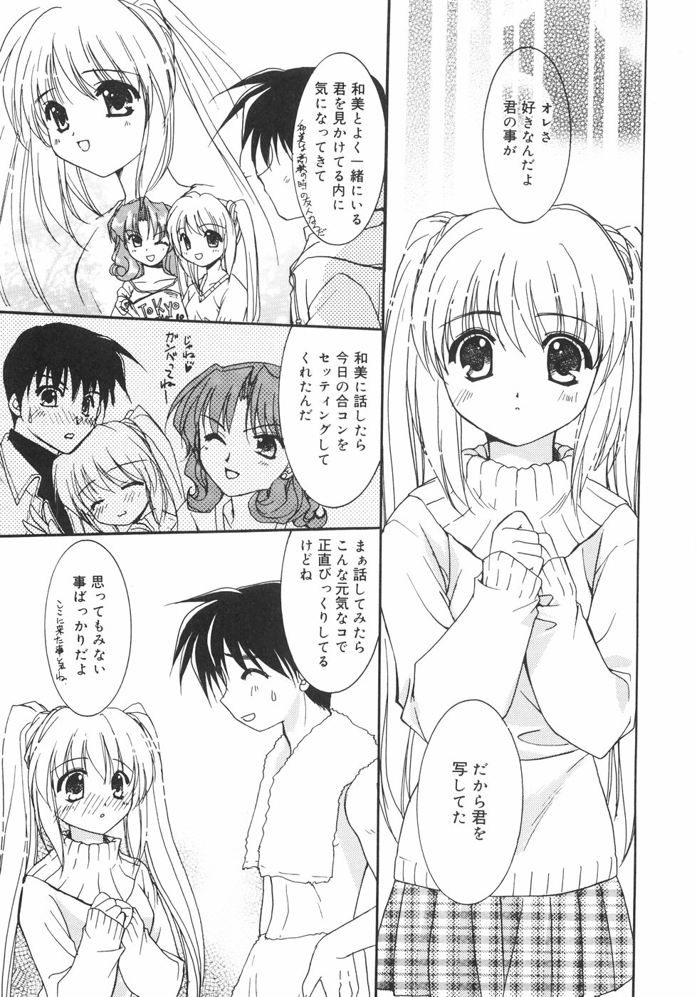 [Kurumi Morisaki] First page 31 full