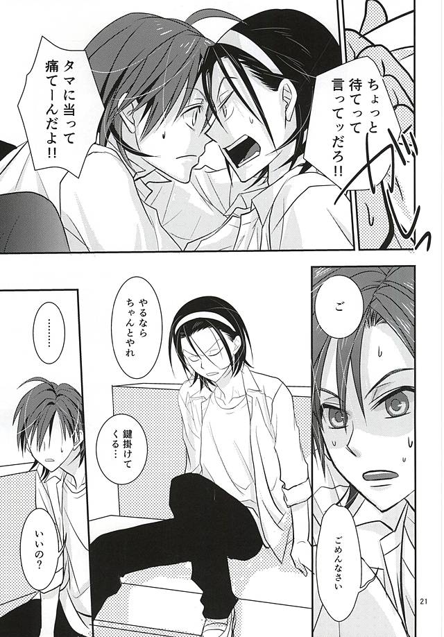 (Zenkai Cadence 5) [Flintlock (Flint)] Renai Vector no Hakai Shoudou (Yowamushi Pedal) page 19 full