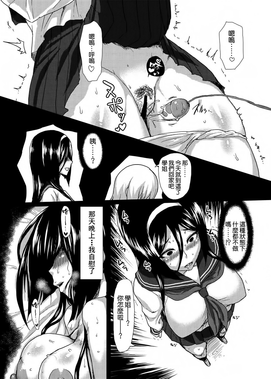 (C83) [ParadiseGom (Gorgonzola)] Welcome to IRISU FESTA! (Hyouka) [Chinese] [空気系☆漢化] page 18 full