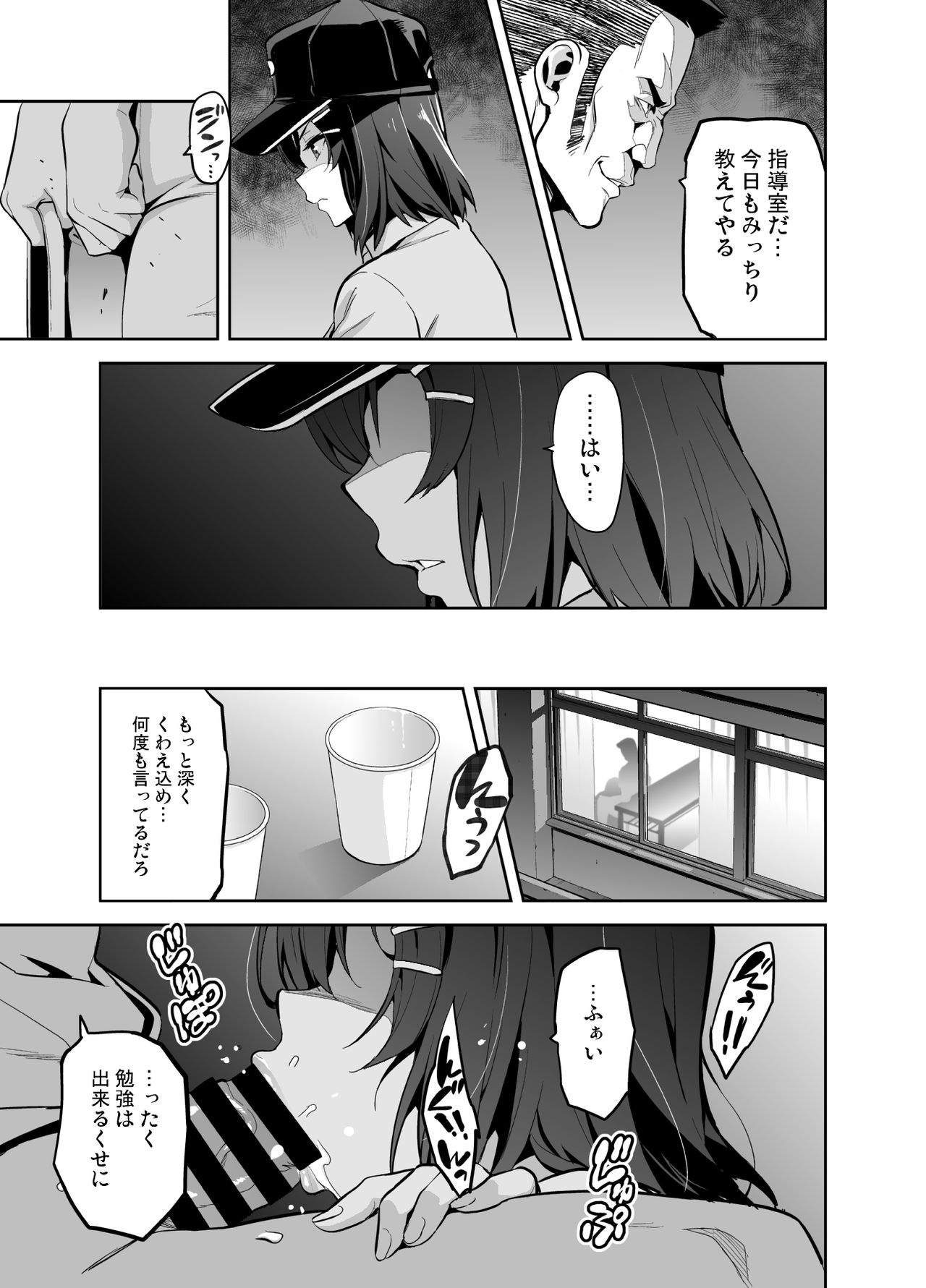 [Shinjugai (Takeda Hiromitsu)] Akane wa Tsumare Somerareru [Digital] page 6 full