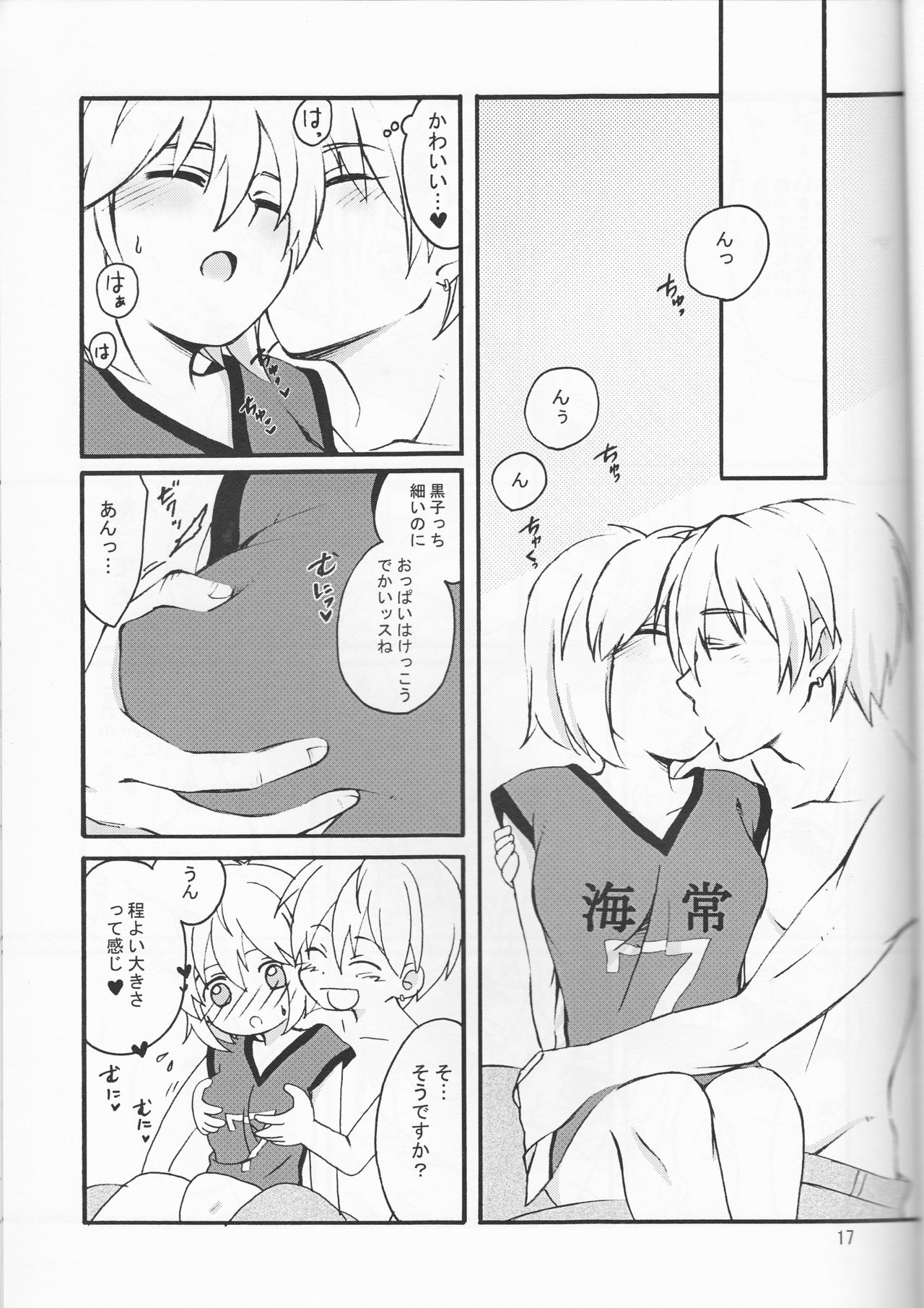 (Kimi no Heart ni Buzzer Beater) [morinonakamatati (Yamiyo)] Ore no Kurokocchi ga Onnanoko ni Nacchattassu! (Kuroko no Basuke) page 17 full