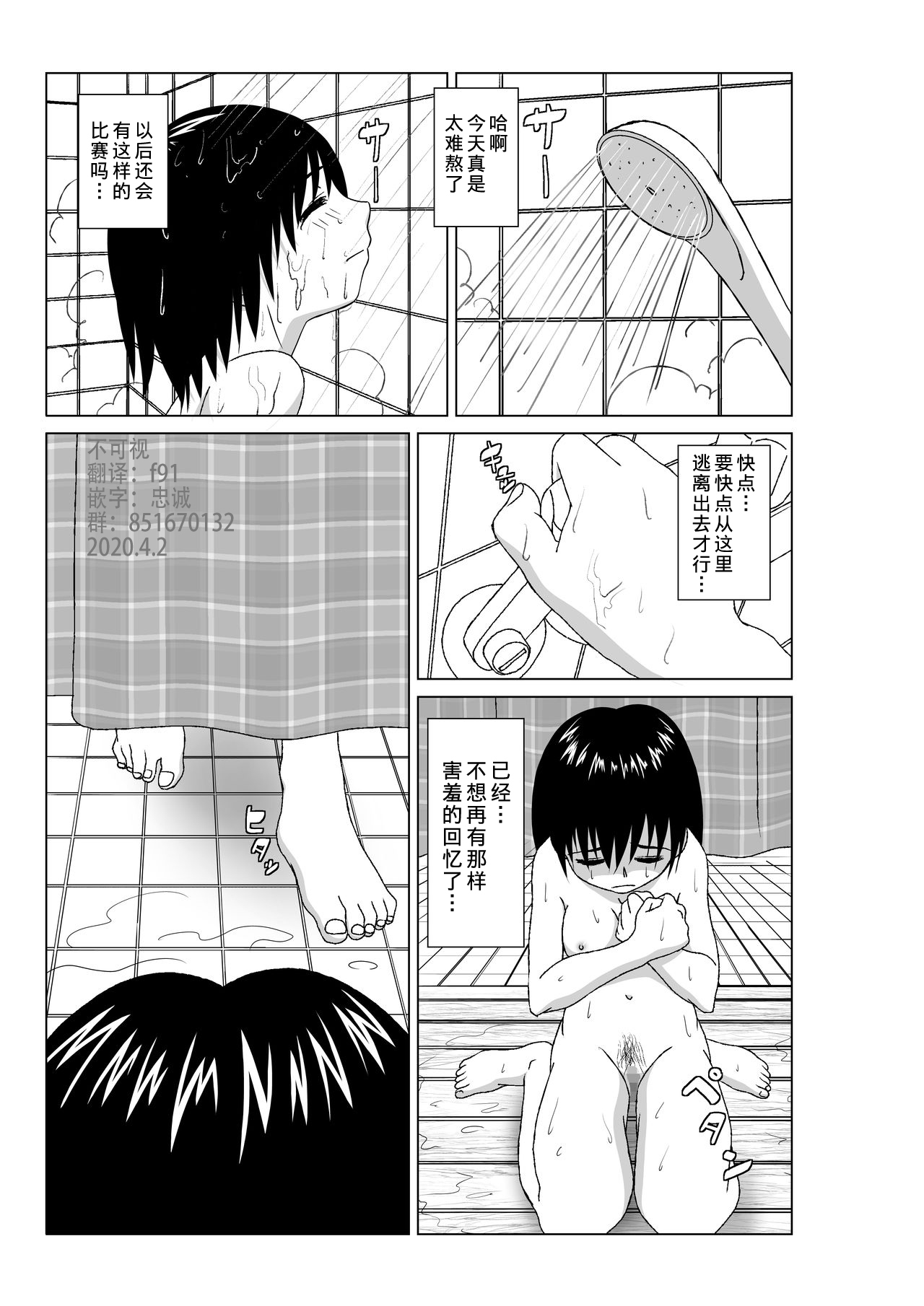 [Chiinosuke] T.FIGHT 2 [Chinese] [不可视汉化] page 1 full