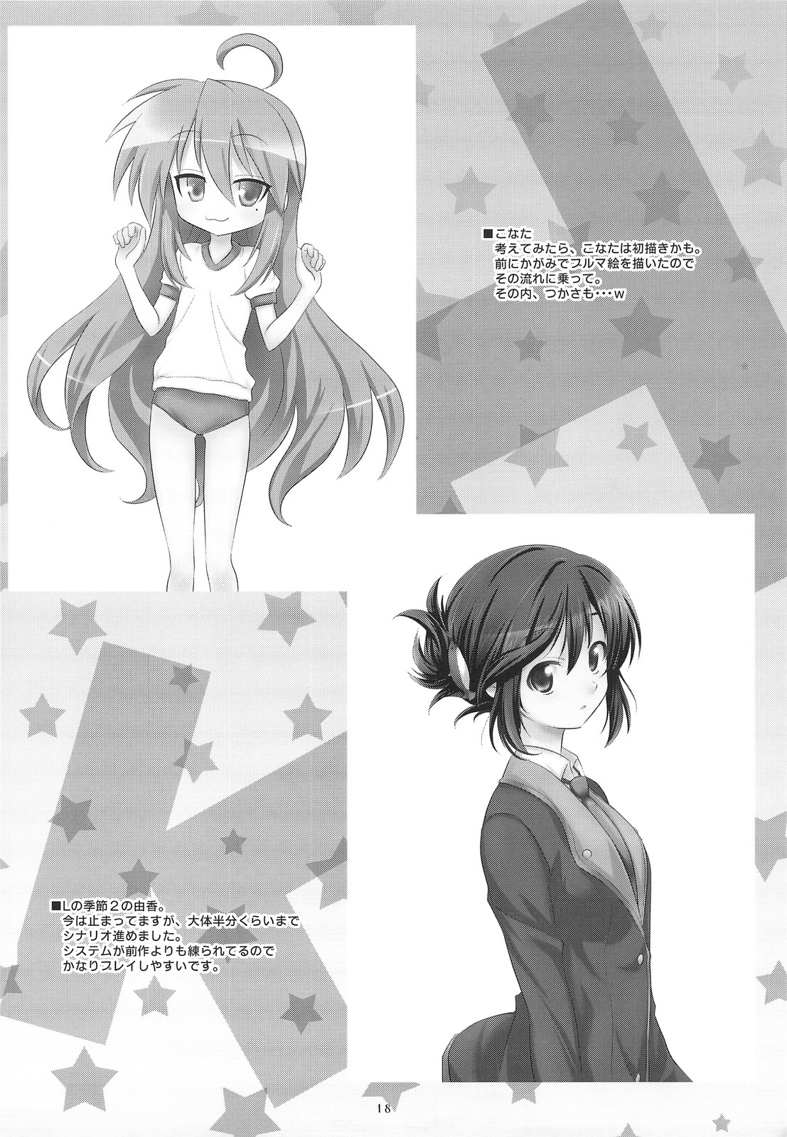 (C74) [Metamorphose (GUY)] Kyonko no kentai life wa 0 yo! (The Melancholy of Haruhi Suzumiya) page 17 full