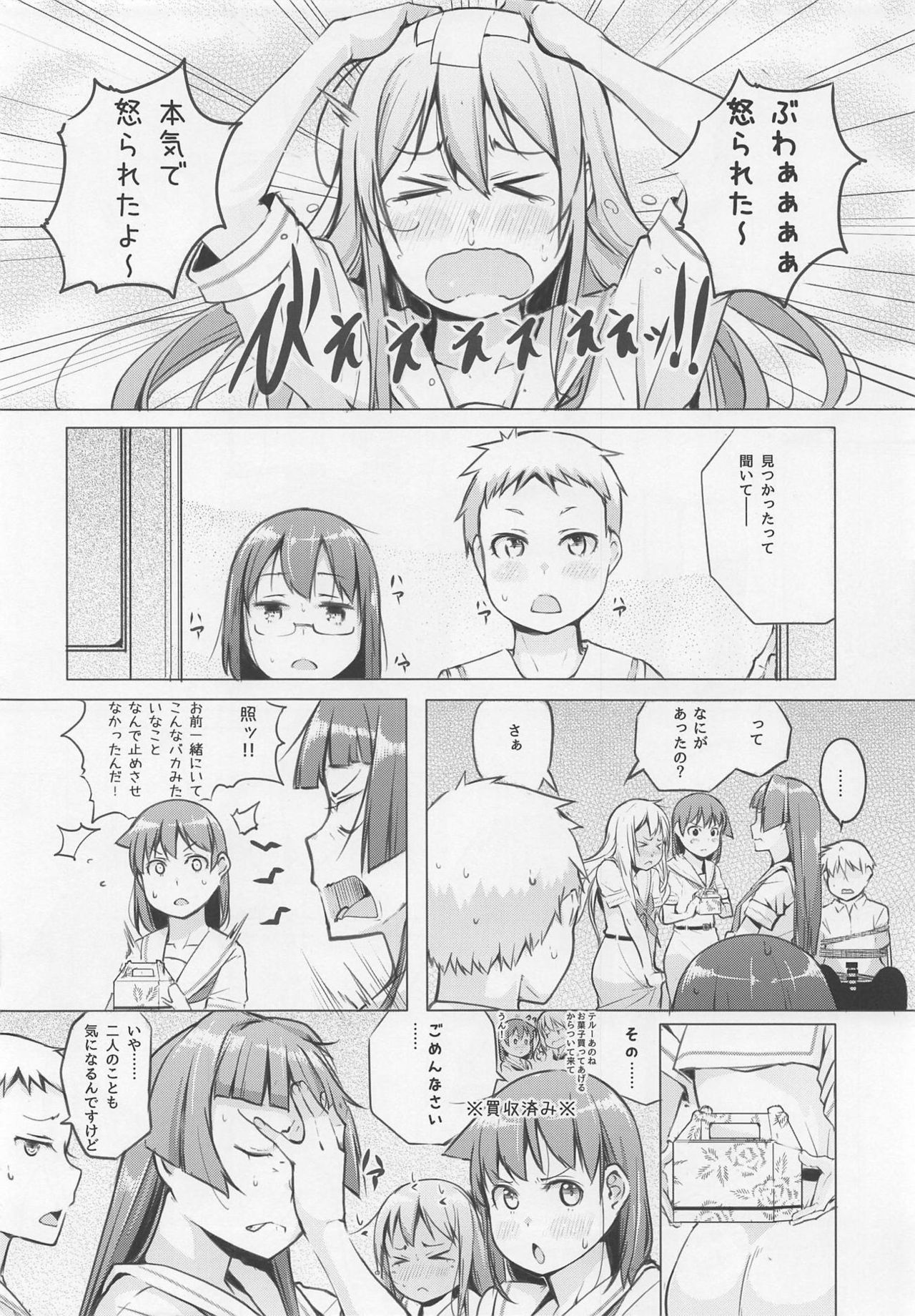 (C94) [Shijima (Kisen)] Kyoutarou ga Shuyaku - Shiraitodai Hen #1 (Saki) page 13 full