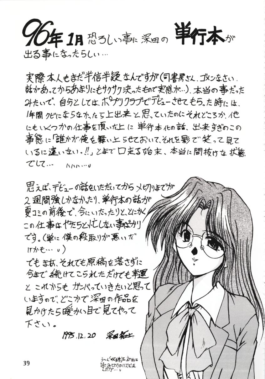 (C49) [Parupunte (Fukada Takushi)] F-26 (Neon Genesis Evangelion, Samurai Spirits) page 37 full