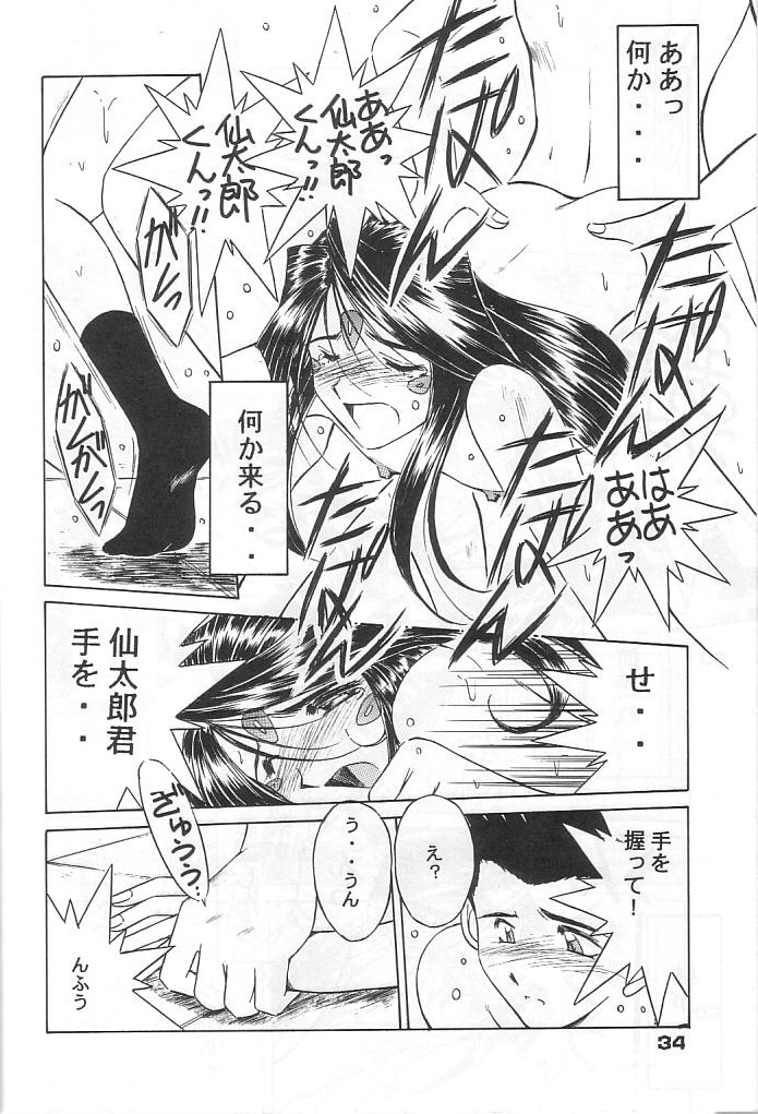 (C57) [CIRCLE OUTERWORLD (Chiba Shuusaku)] MIDGARD 12 (Ah! My Goddess) page 31 full