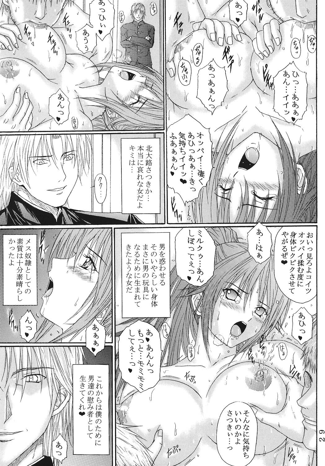 [KUSARI (Aoi Mikku)] Ryoujoku Rensa 06 (Ichigo 100%) page 28 full