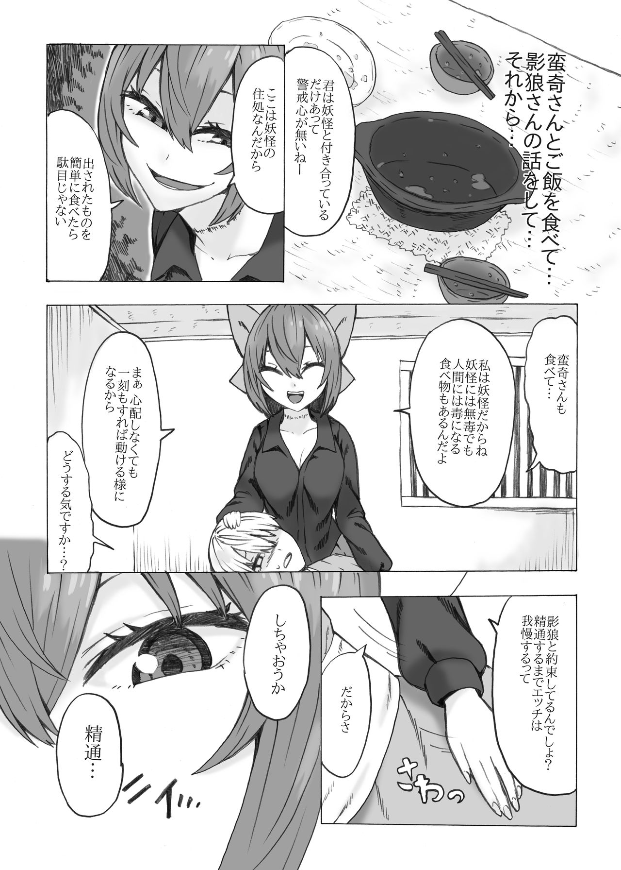 [Kee Sanpo (Kee-san)] Netori Banki no no Seitsuu Sapouto (Touhou Project) [Digital] page 7 full