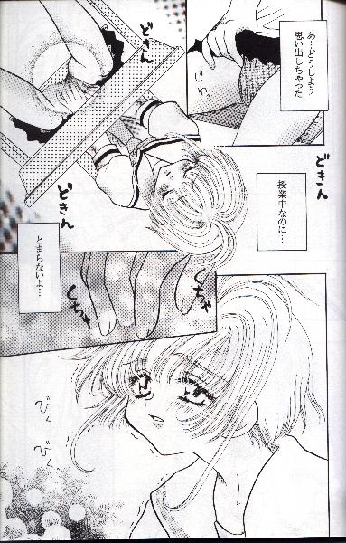 [Abe Ryu] [2000 Summer] Wolf and Cherry page 50 full