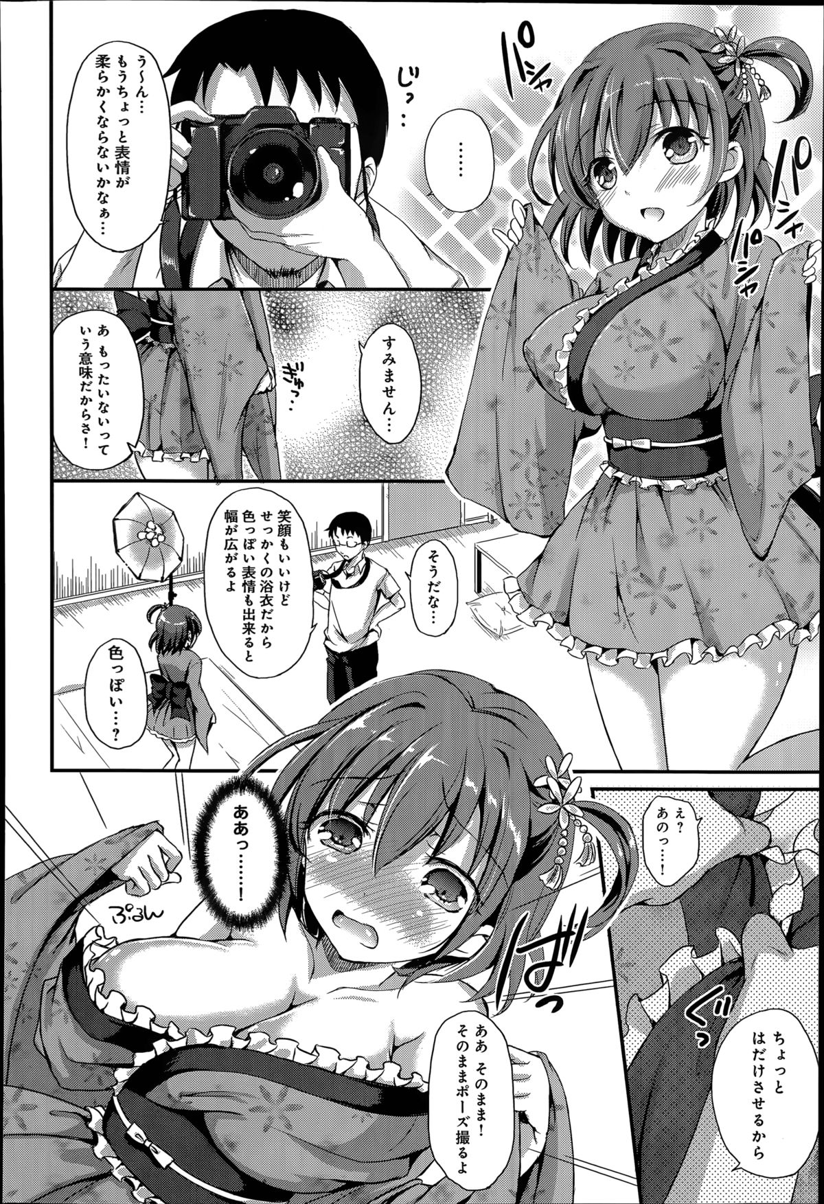 [Himeno Komomo] Watashi, Aidoru Mezashimasu! ~Momonoki Sakura no Baai~ Ch.1-2 page 6 full