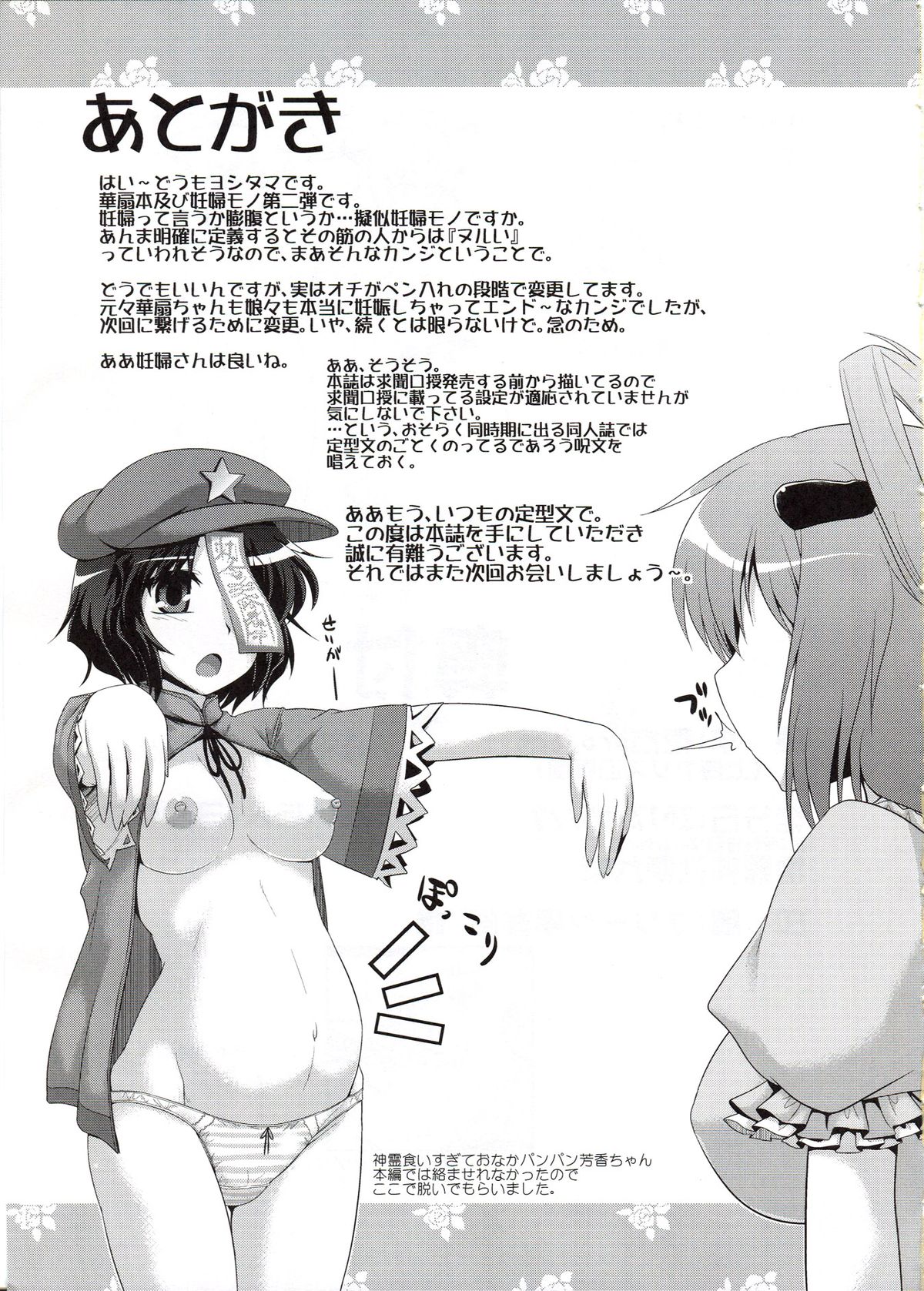 (Reitaisai 9) [CUNICULUS (Yositama)] Sennin (Touhou Project) page 24 full