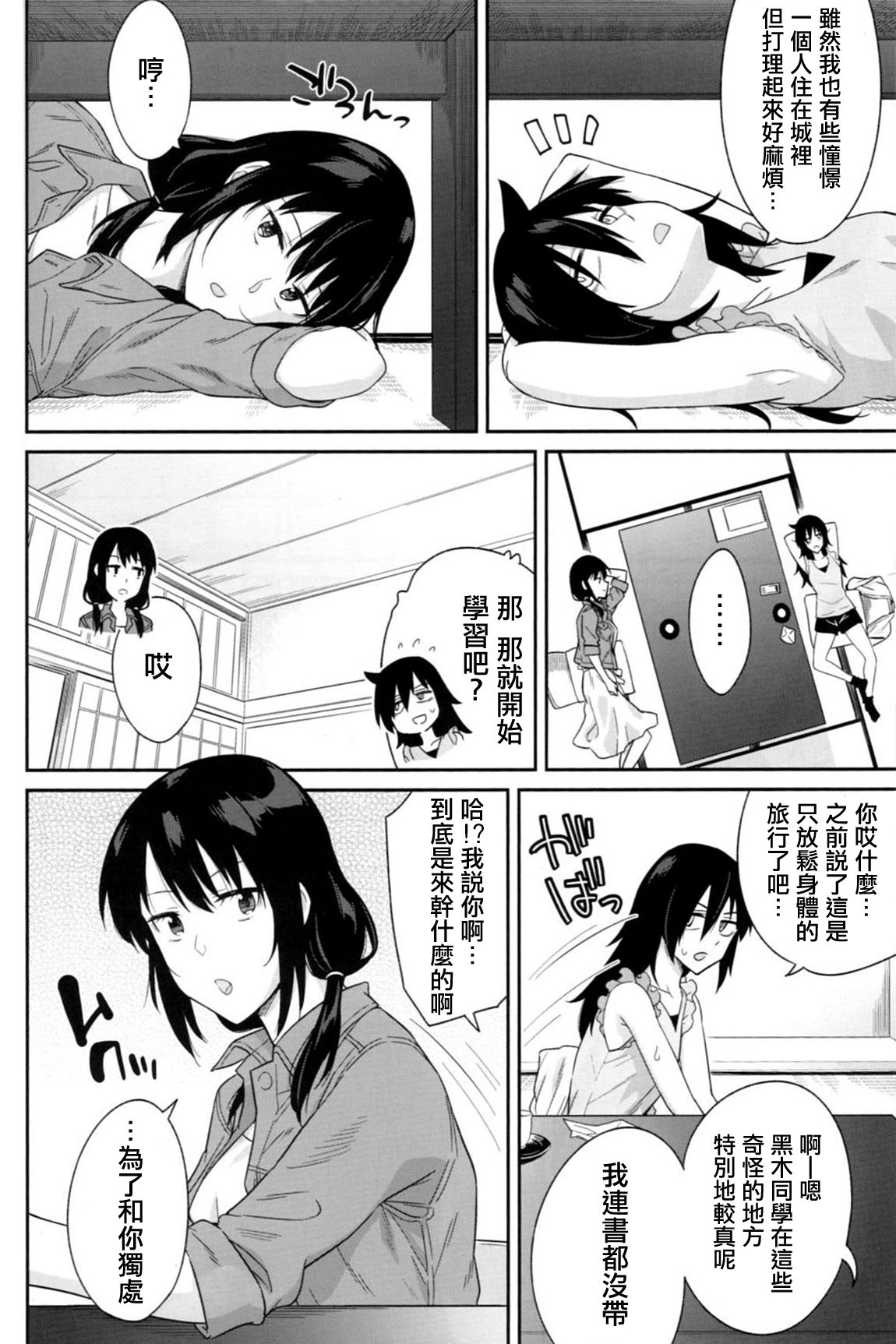 (C94) [Surface Tension (Orikuchi Hirata)] Kokonoe Kazura (Watashi ga Motenai no wa Dou Kangaetemo Omaera ga Warui!)  [Chinese] [沒有漢化] page 7 full
