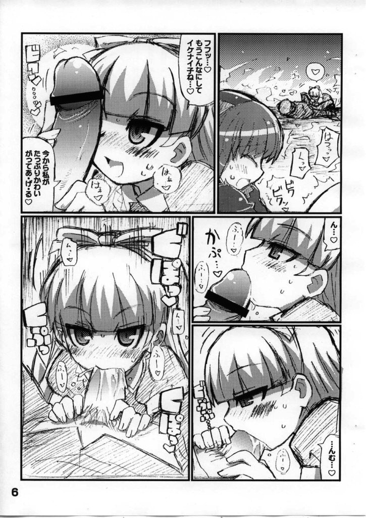 (C75) [Etoile Zamurai (Yuuno)] Suki suki Akumagattai (Shin Megami Tensei) page 7 full