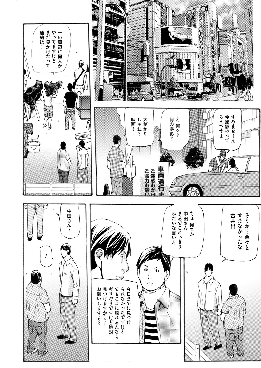 COMIC Magnum Vol. 81 page 225 full